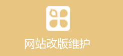 濟(jì)南網(wǎng)站建設(shè) 網(wǎng)站建設(shè)