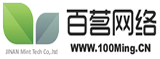 濟(jì)南網(wǎng)站建設(shè) 百茗網(wǎng)絡(luò) 網(wǎng)站建設(shè)