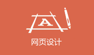 濟(jì)南網(wǎng)站建設(shè) 網(wǎng)站建設(shè)