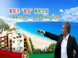 葡萄牙房產(chǎn)網(wǎng) 濟(jì)南網(wǎng)站建設(shè)  濟(jì)南做網(wǎng)站