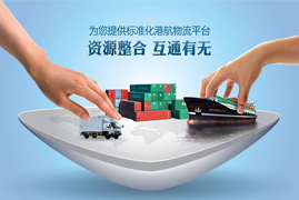 物流行業(yè)網(wǎng)站建設(shè)方案 濟(jì)南企業(yè)網(wǎng)站建設(shè) 濟(jì)南網(wǎng)站建設(shè)