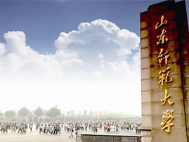 山東師范大學(xué)心理測量學(xué) 濟(jì)南網(wǎng)站建設(shè)  濟(jì)南做網(wǎng)站